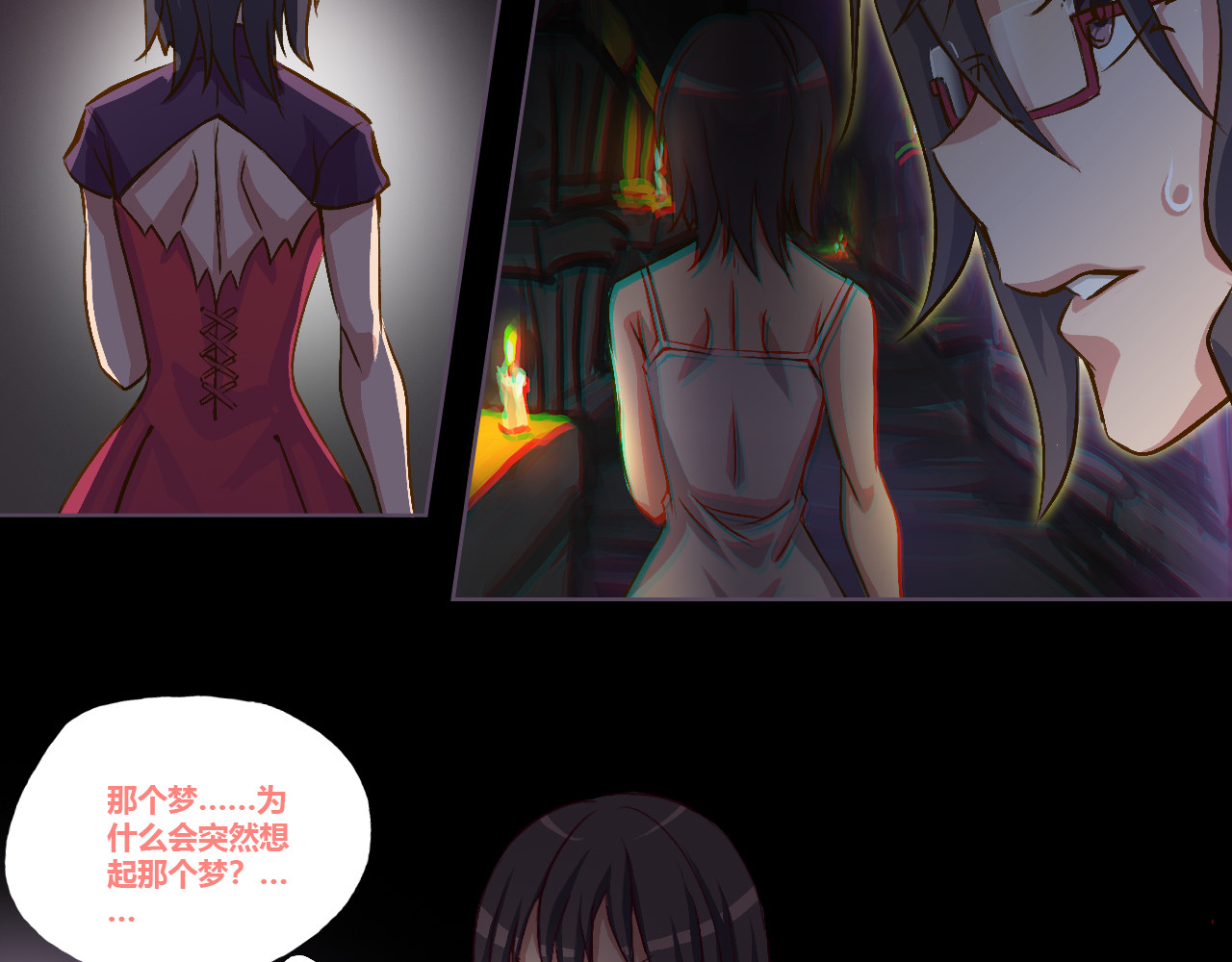 九极天道 停电了？ 第28页