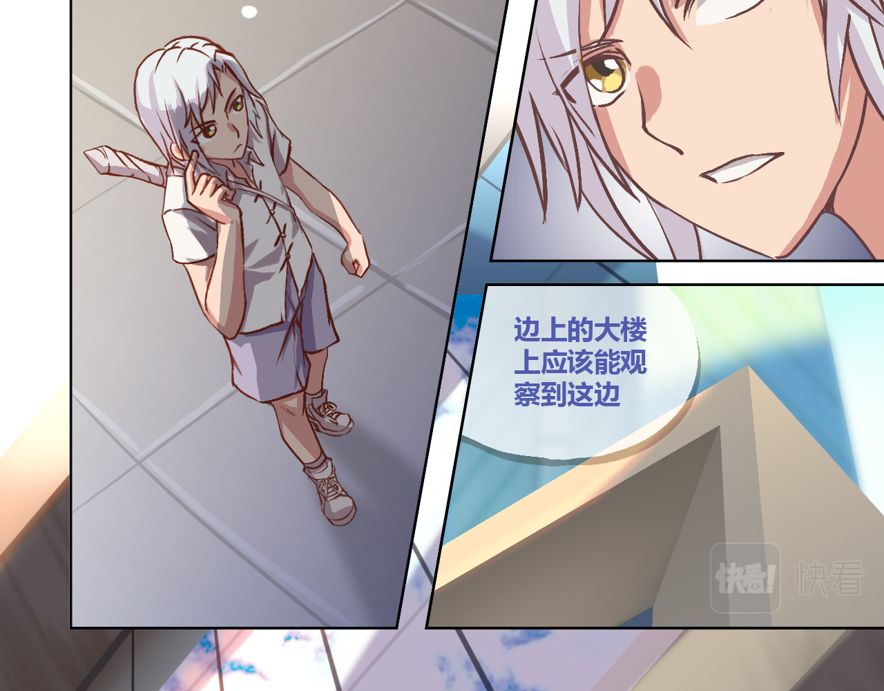 九极天道 停电了？ 第4页