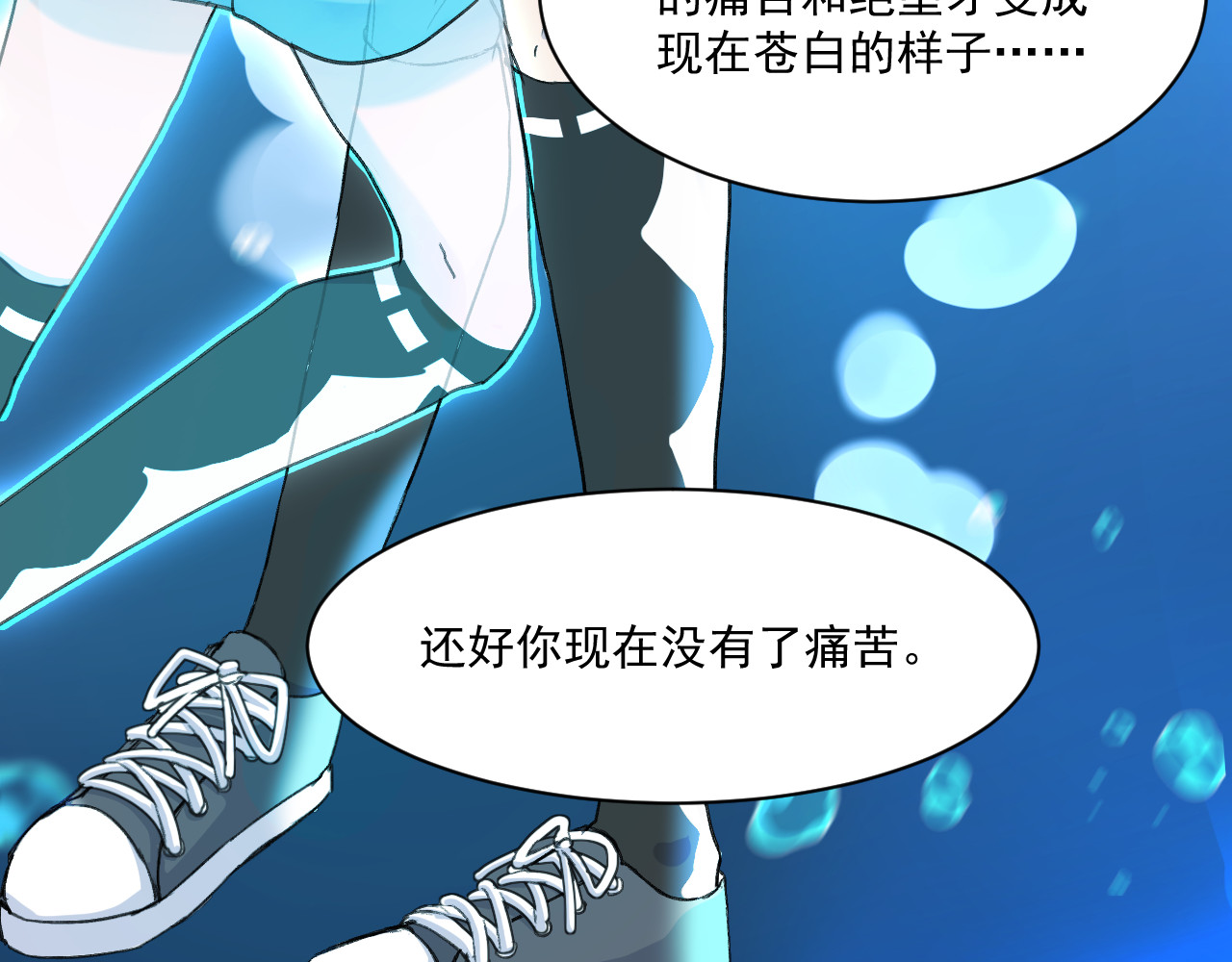 蓝灵纪-超灵事件图鉴 第6话 我饿了！？ 第13页