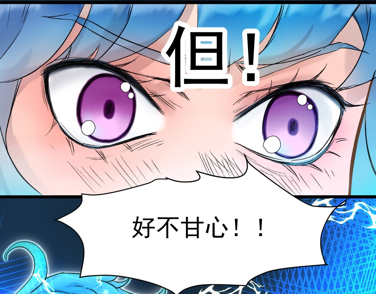 蓝灵纪-超灵事件图鉴 第6话 我饿了！？ 第15页