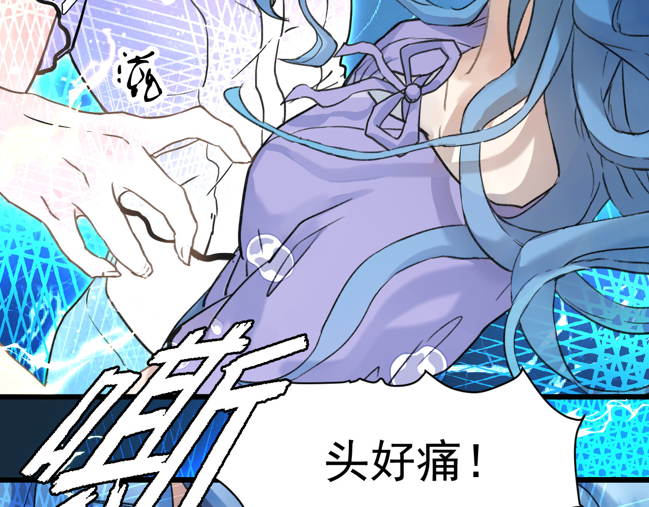 蓝灵纪-超灵事件图鉴 第6话 我饿了！？ 第17页