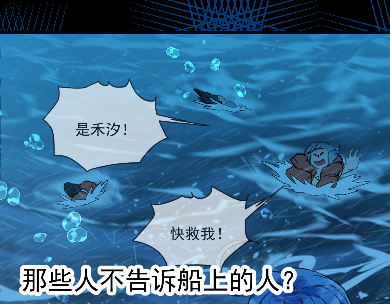 蓝灵纪-超灵事件图鉴 第6话 我饿了！？ 第19页