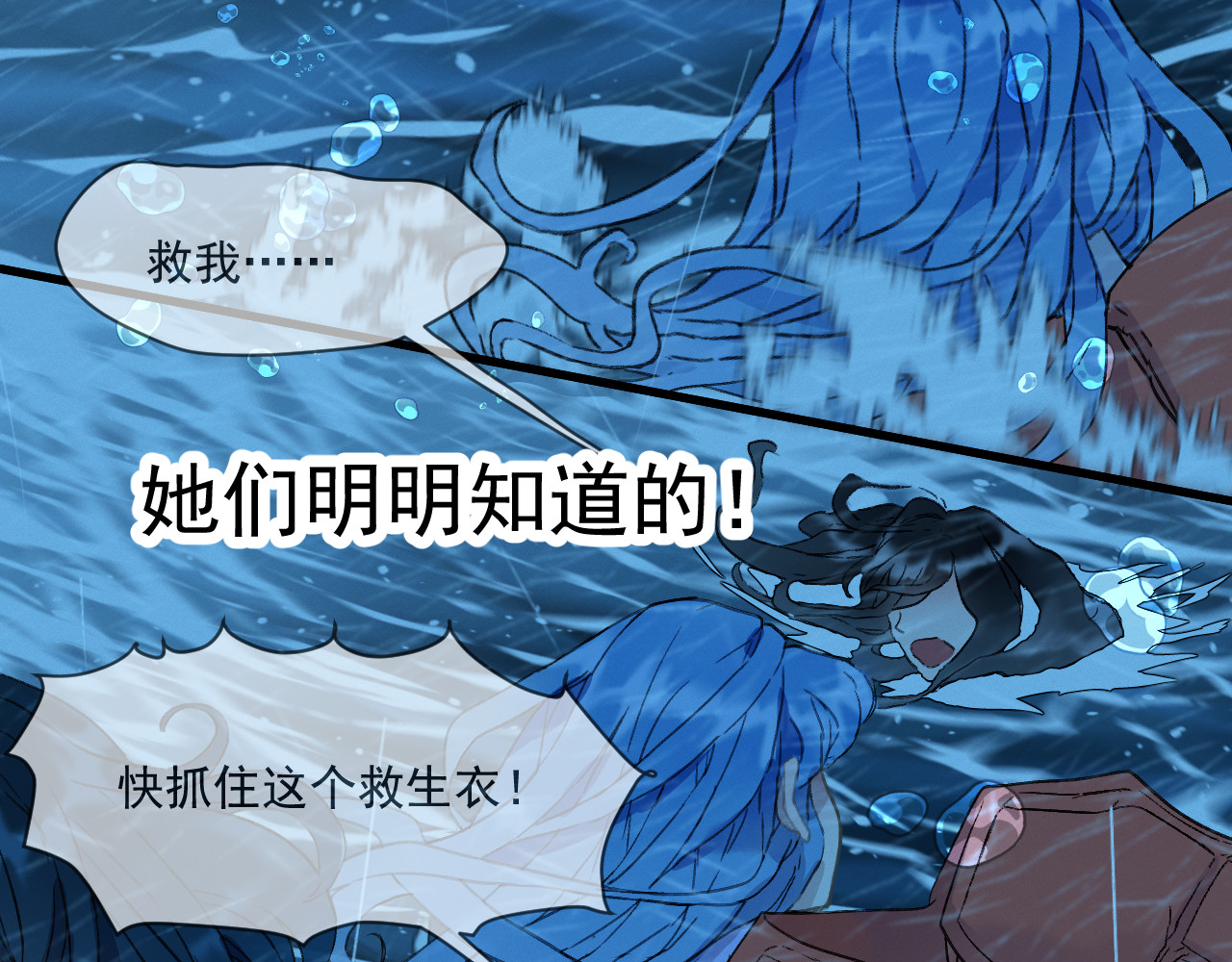 蓝灵纪-超灵事件图鉴 第6话 我饿了！？ 第20页