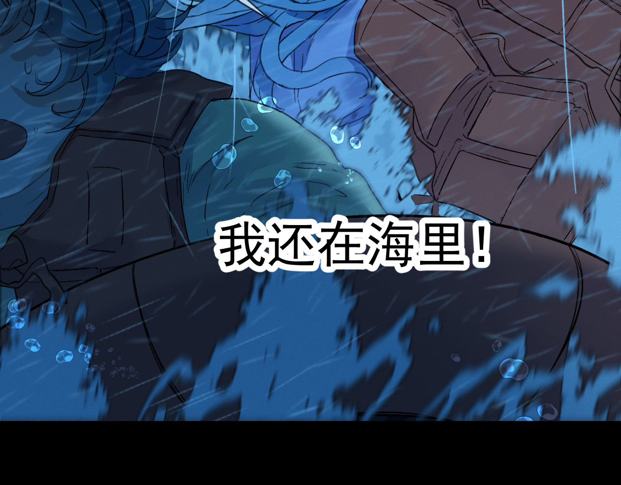 蓝灵纪-超灵事件图鉴 第6话 我饿了！？ 第21页