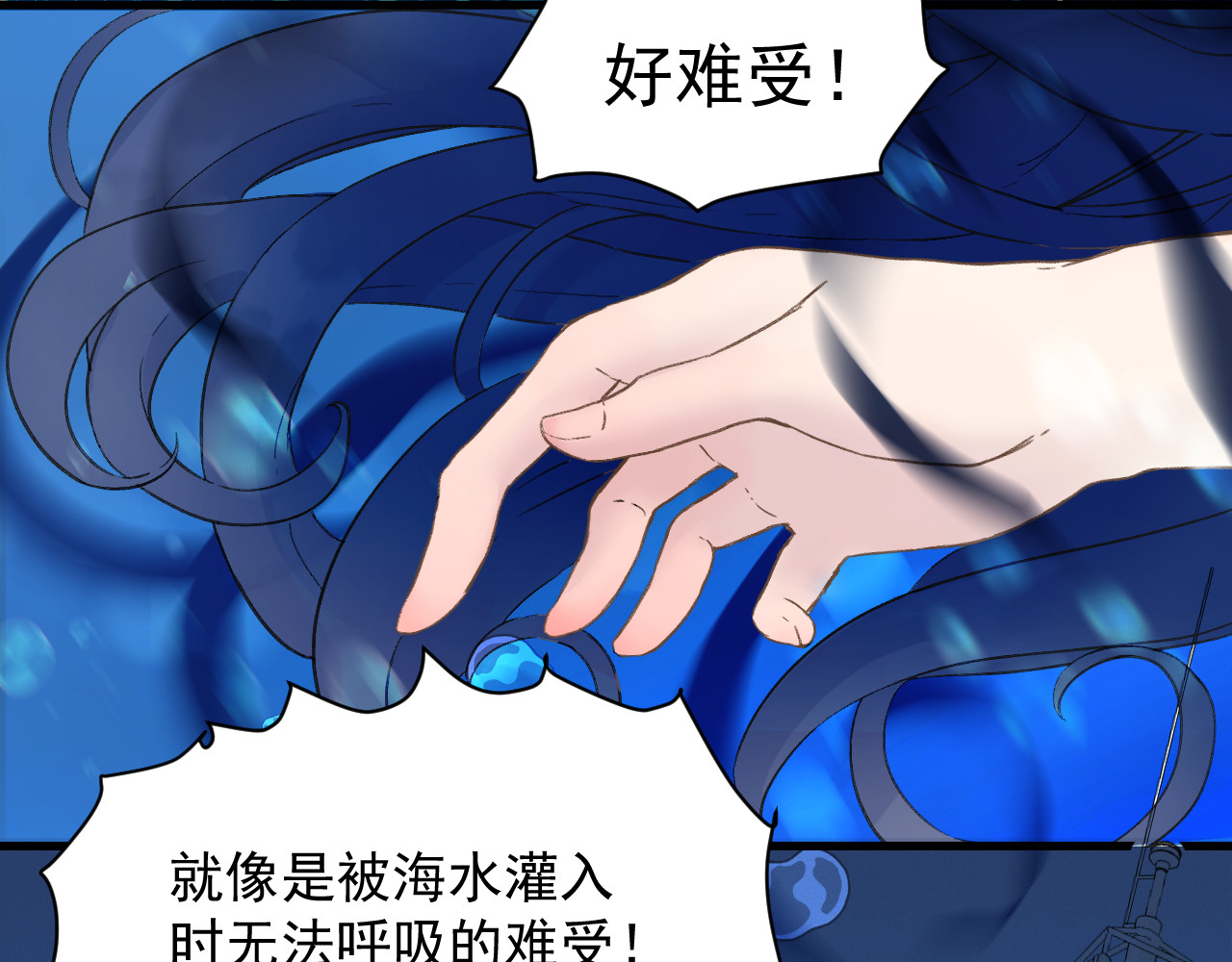 蓝灵纪-超灵事件图鉴 第6话 我饿了！？ 第24页