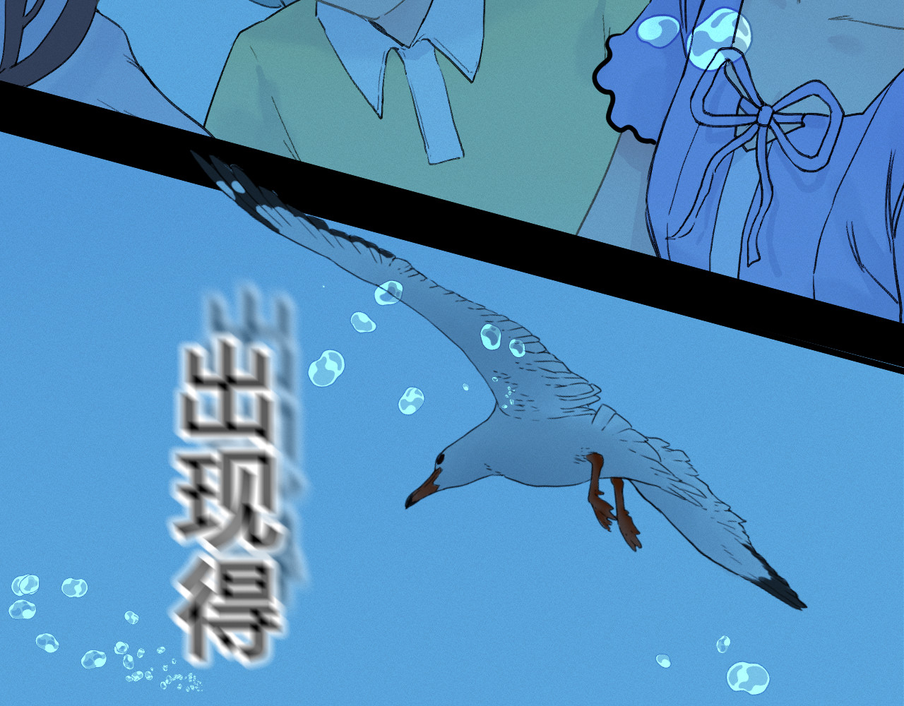 蓝灵纪-超灵事件图鉴 第6话 我饿了！？ 第28页