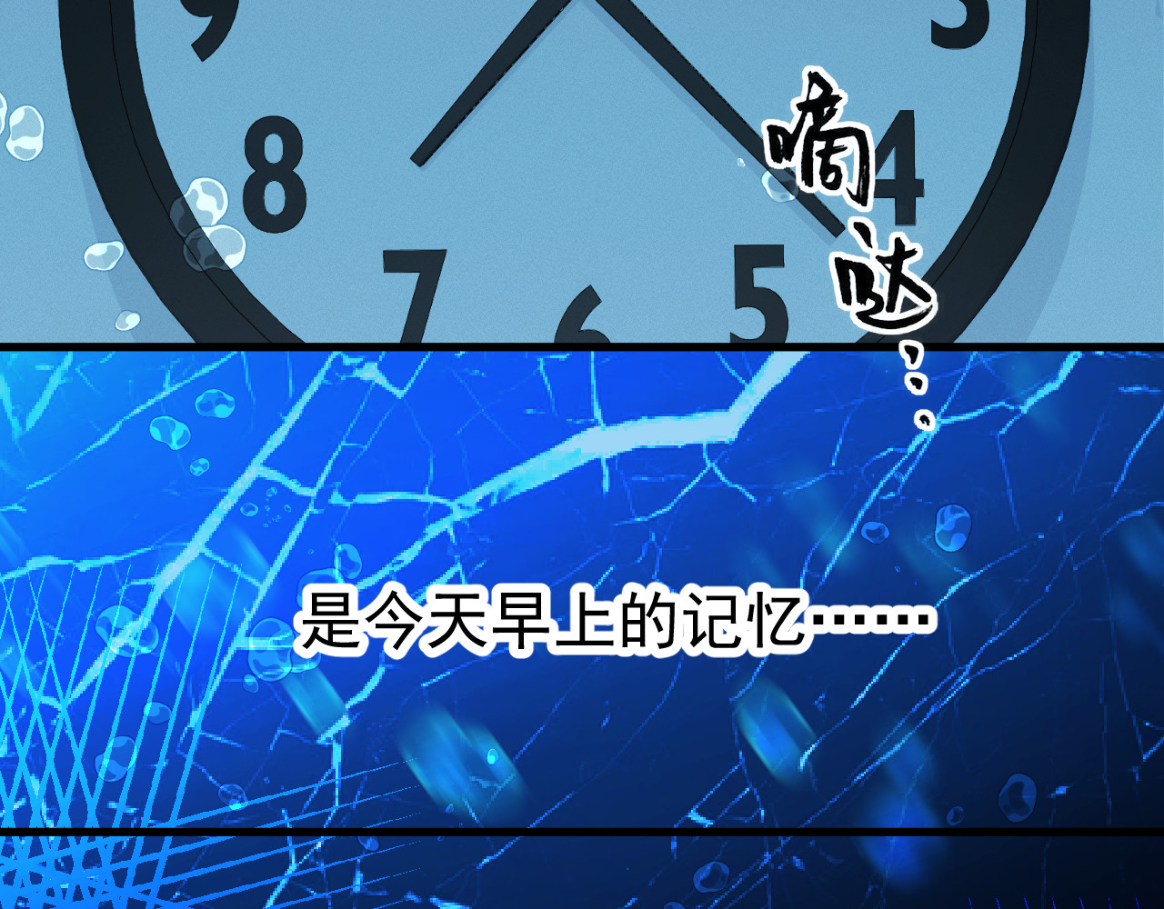 蓝灵纪-超灵事件图鉴 第6话 我饿了！？ 第32页