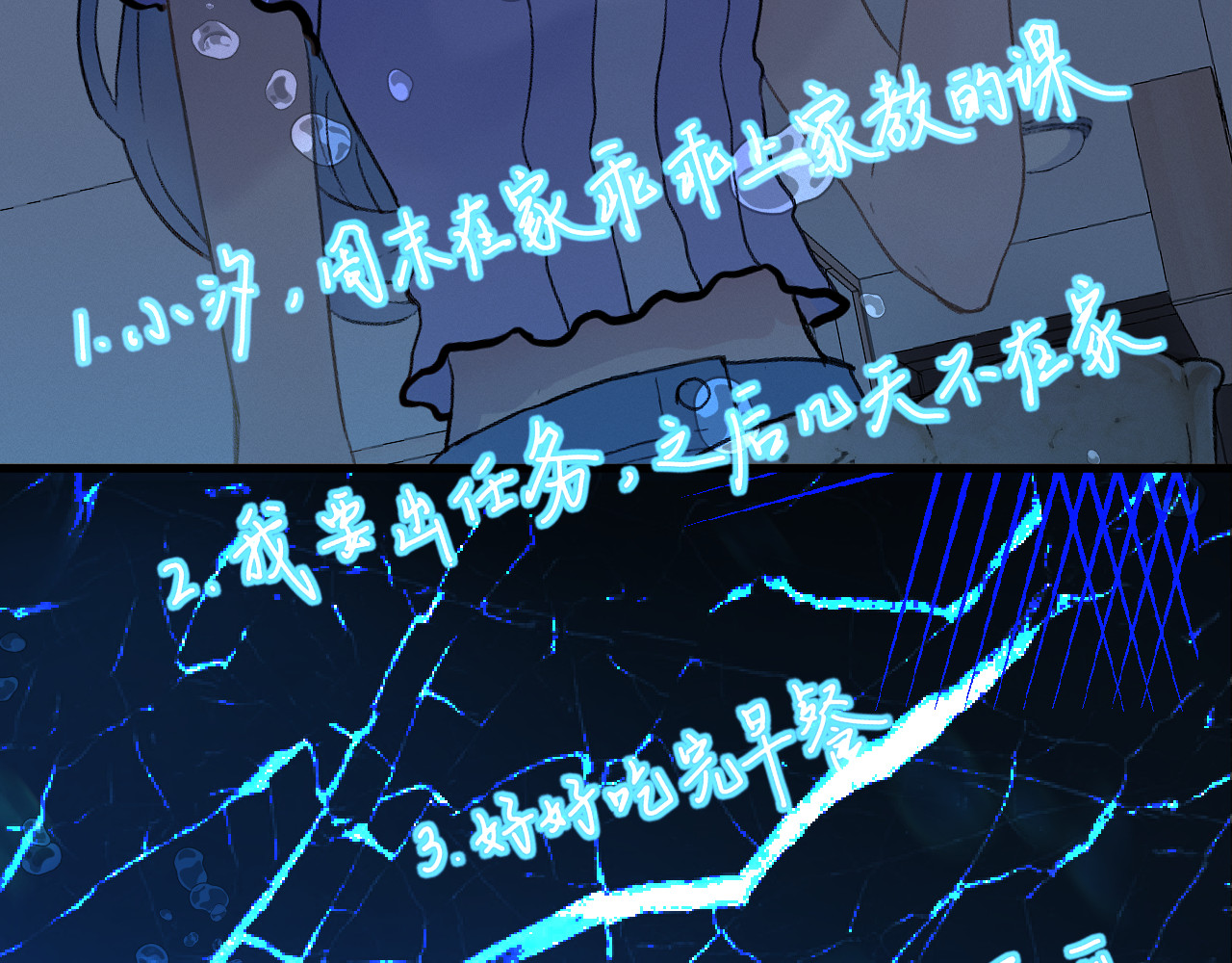 蓝灵纪-超灵事件图鉴 第6话 我饿了！？ 第36页