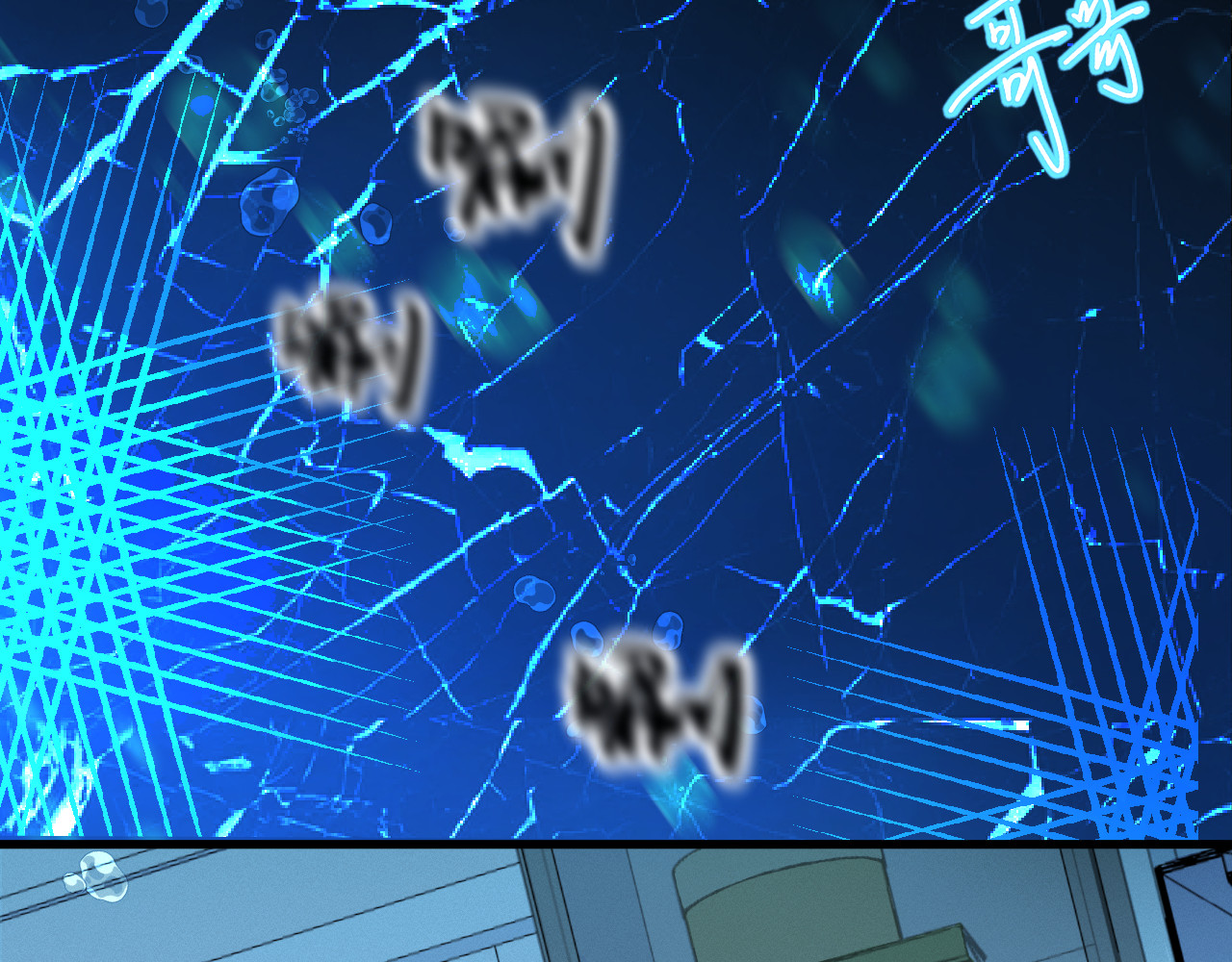 蓝灵纪-超灵事件图鉴 第6话 我饿了！？ 第37页