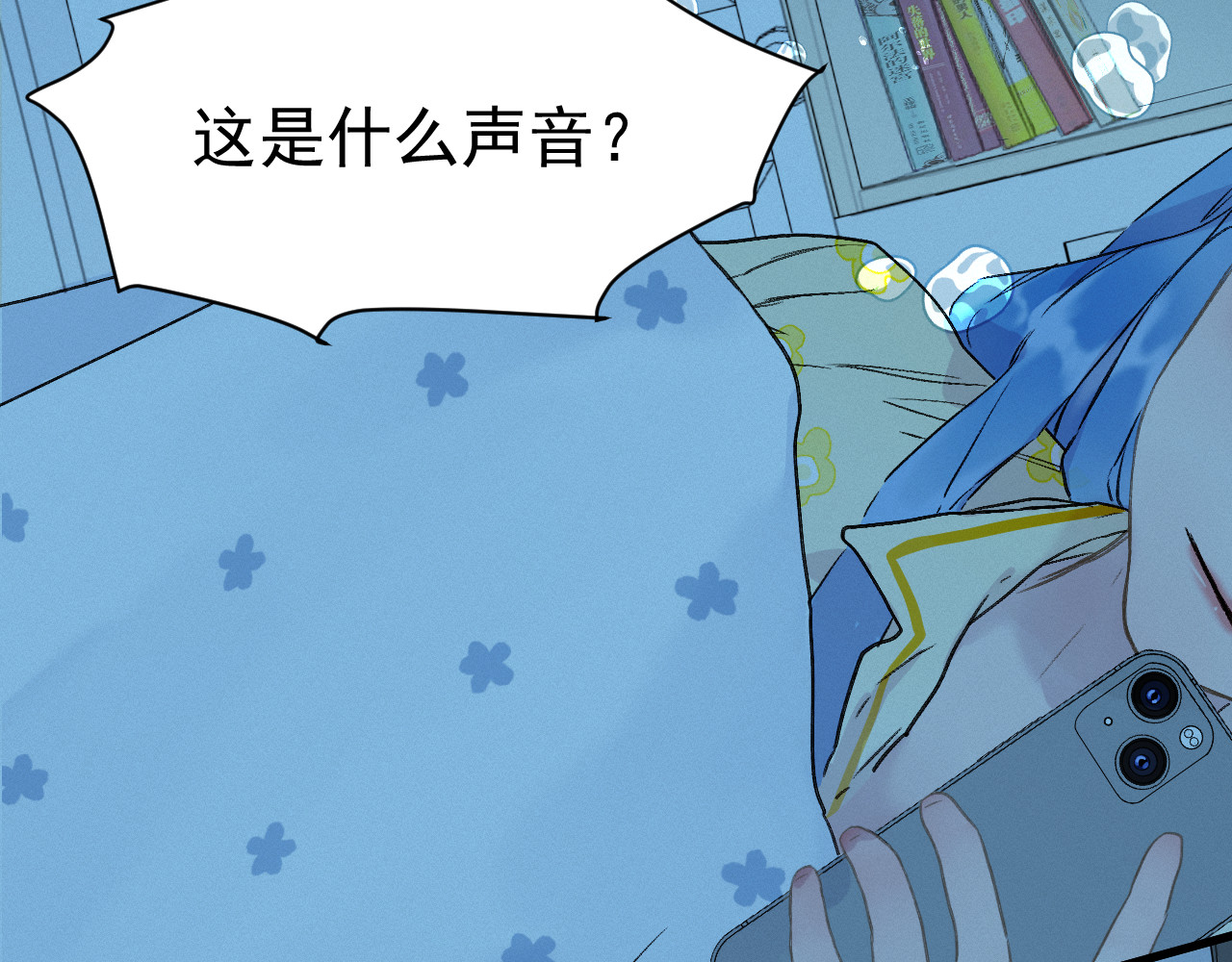 蓝灵纪-超灵事件图鉴 第6话 我饿了！？ 第39页