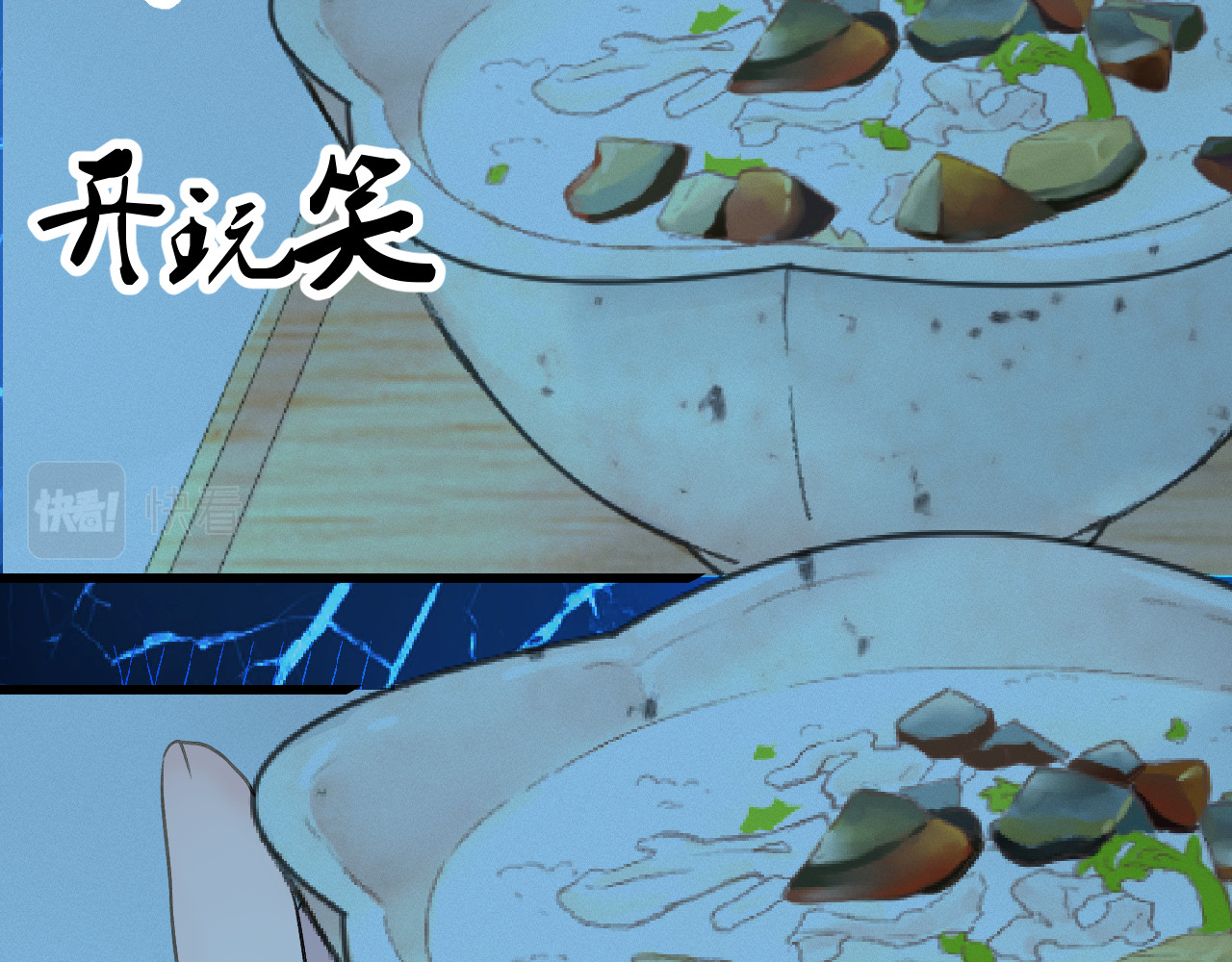 蓝灵纪-超灵事件图鉴 第6话 我饿了！？ 第50页