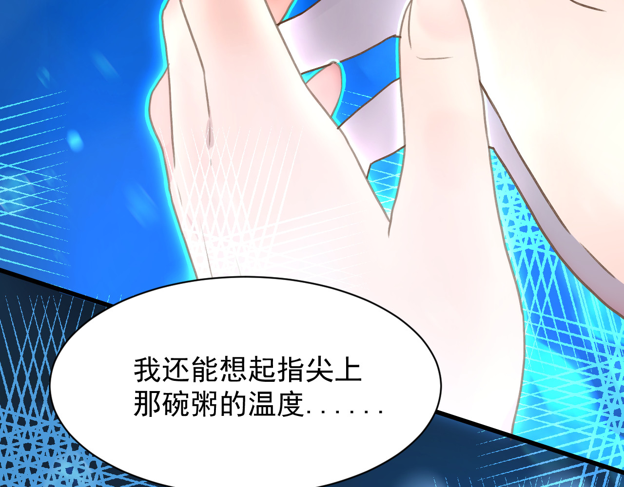 蓝灵纪-超灵事件图鉴 第6话 我饿了！？ 第53页