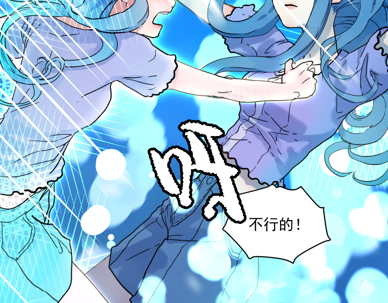 蓝灵纪-超灵事件图鉴 第6话 我饿了！？ 第56页