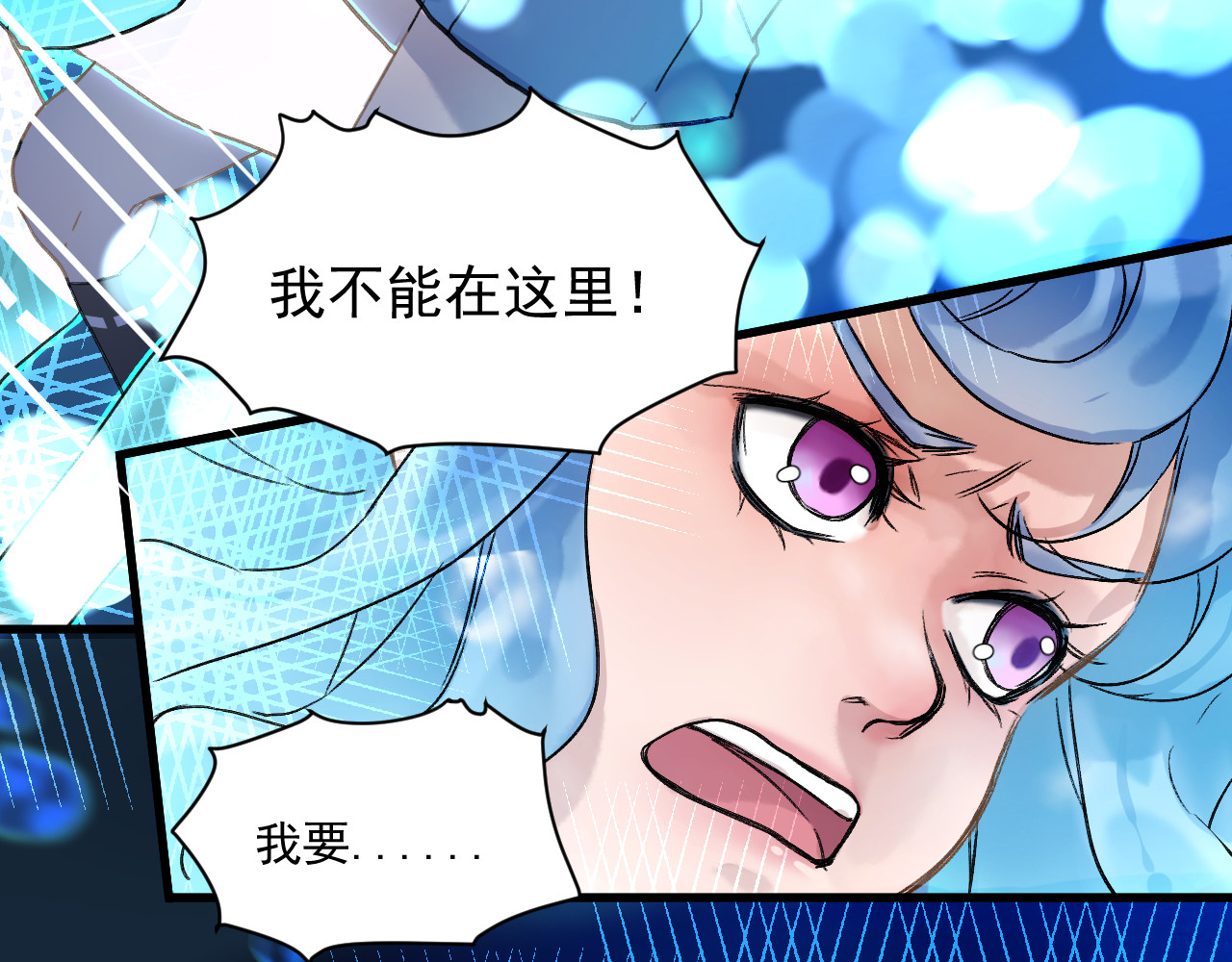 蓝灵纪-超灵事件图鉴 第6话 我饿了！？ 第57页