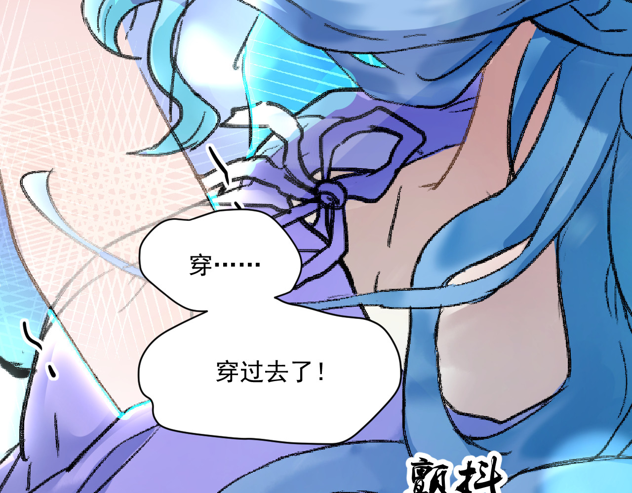 蓝灵纪-超灵事件图鉴 第6话 我饿了！？ 第62页