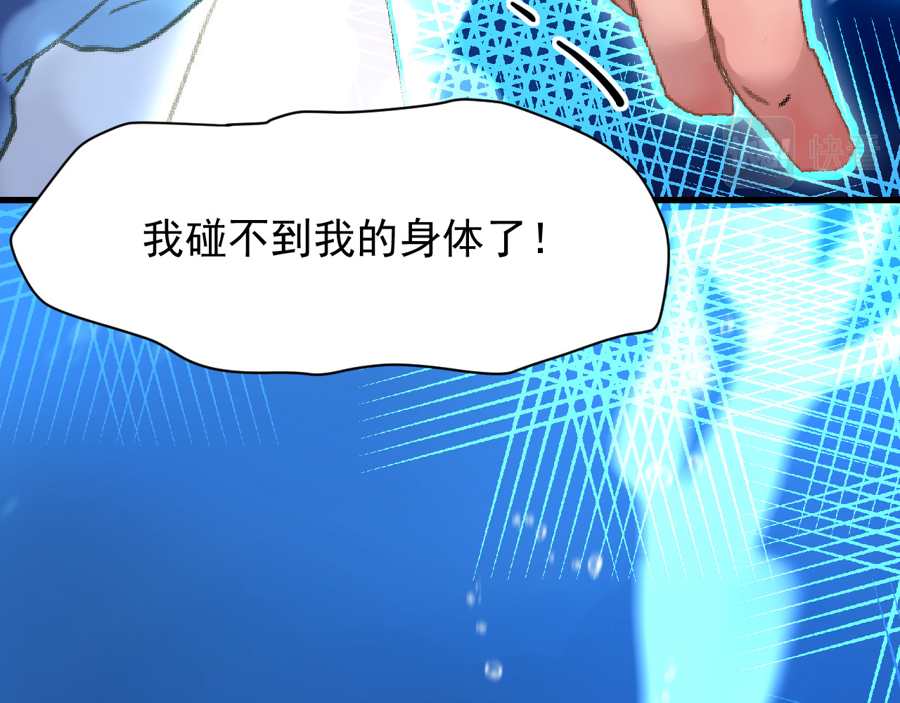 蓝灵纪-超灵事件图鉴 第6话 我饿了！？ 第64页