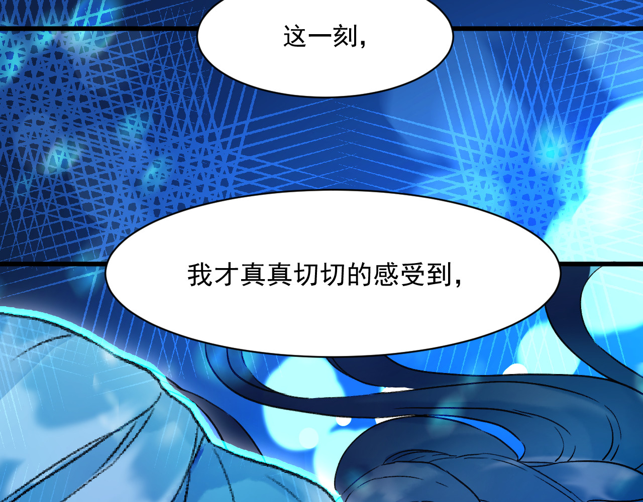 蓝灵纪-超灵事件图鉴 第6话 我饿了！？ 第67页
