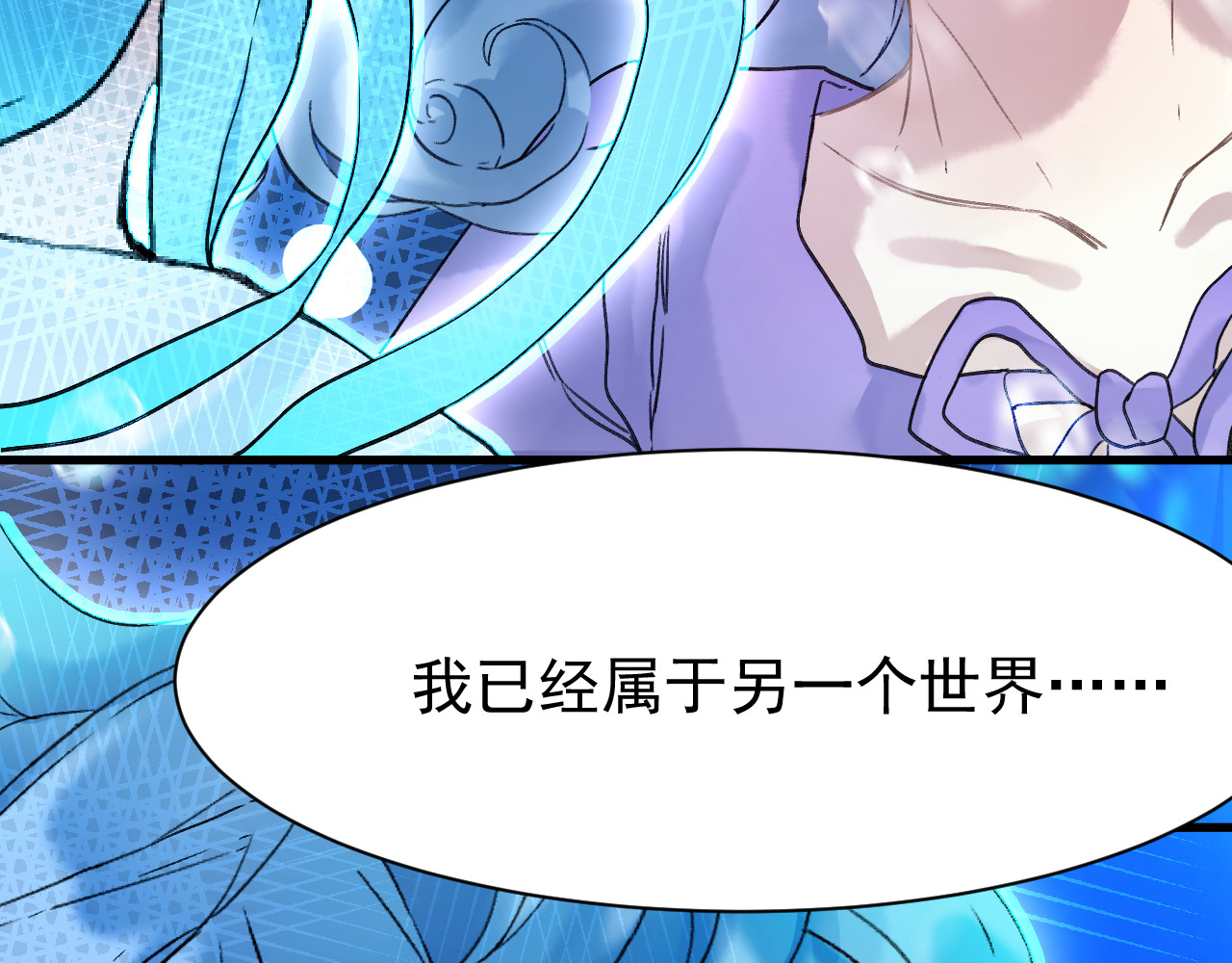 蓝灵纪-超灵事件图鉴 第6话 我饿了！？ 第69页