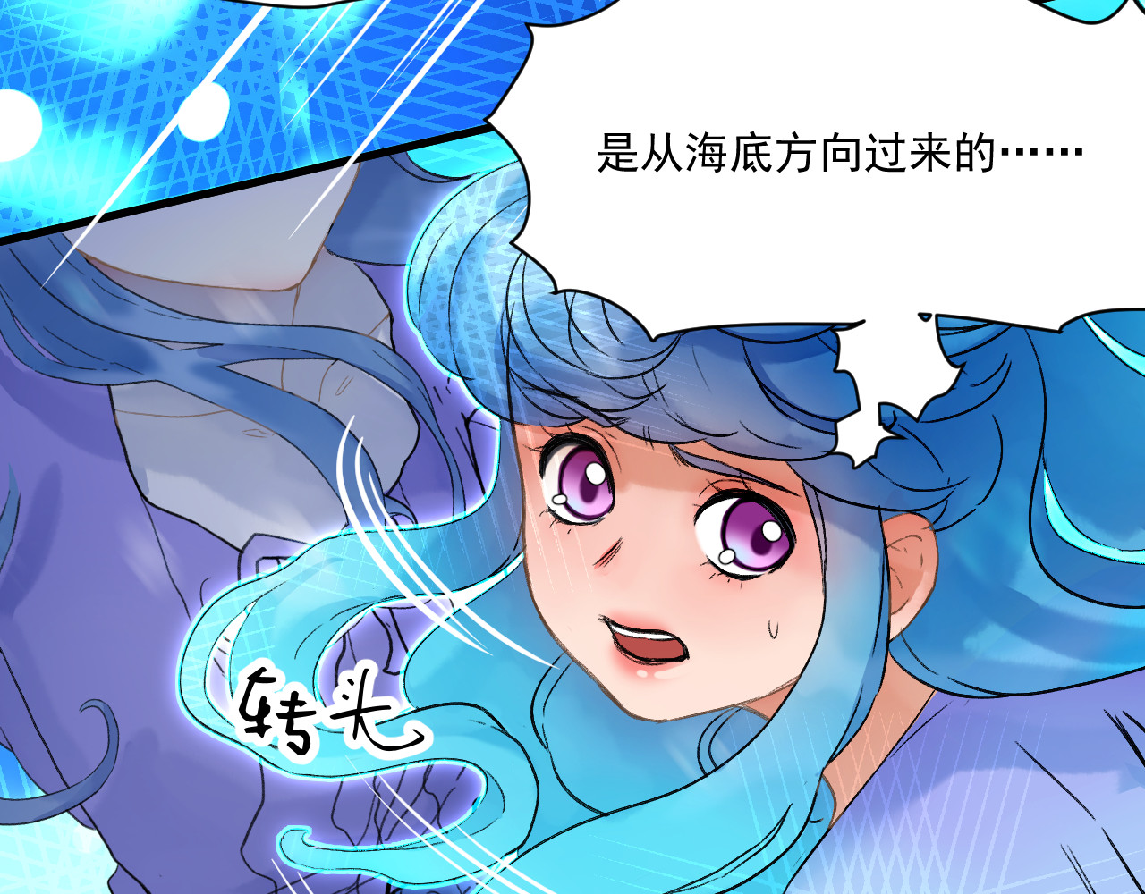 蓝灵纪-超灵事件图鉴 第6话 我饿了！？ 第74页