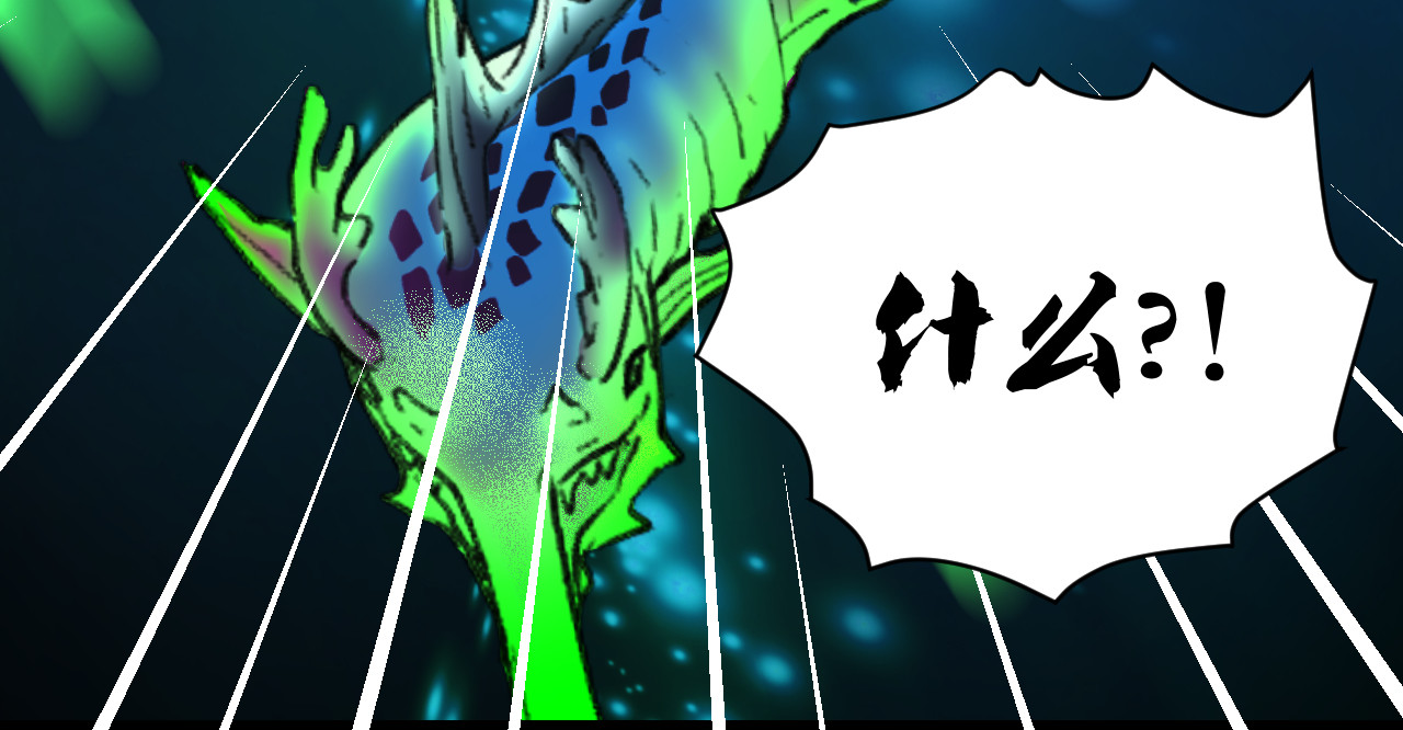 蓝灵纪-超灵事件图鉴 第6话 我饿了！？ 第79页