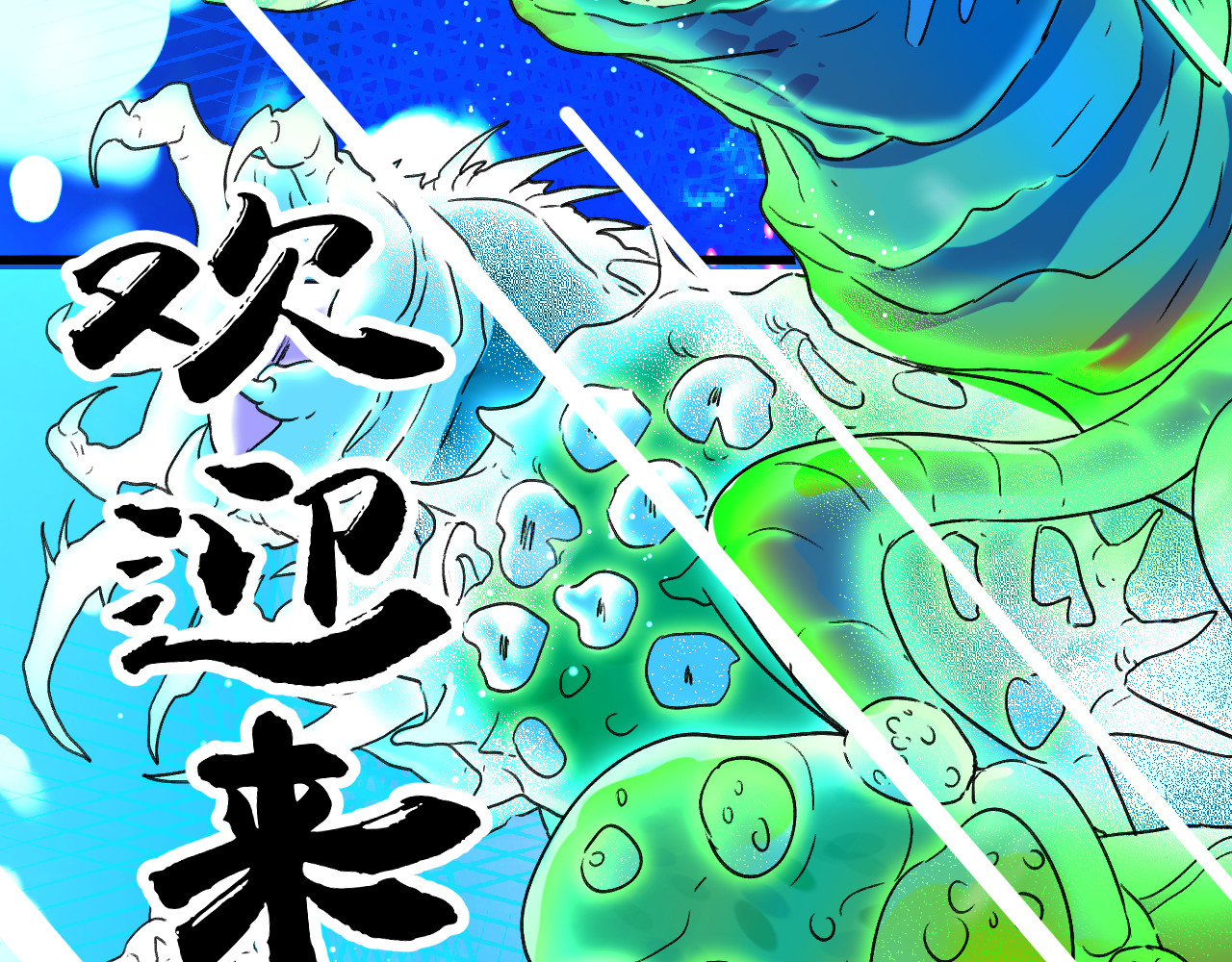 蓝灵纪-超灵事件图鉴 第6话 我饿了！？ 第83页