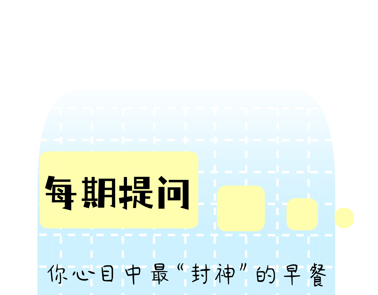 蓝灵纪-超灵事件图鉴 第6话 我饿了！？ 第89页
