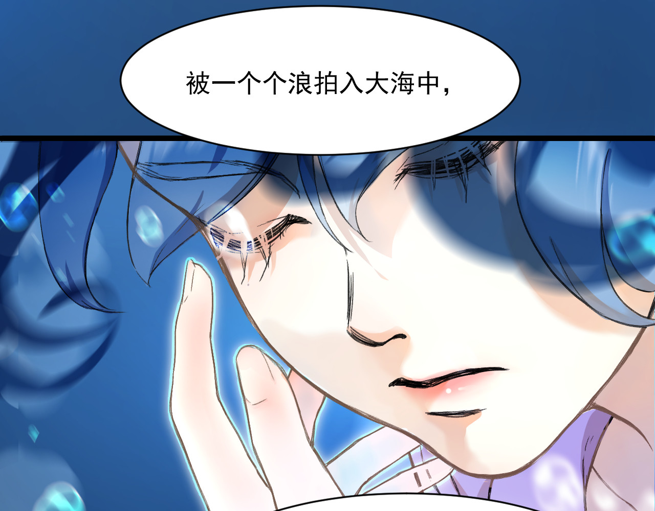 蓝灵纪-超灵事件图鉴 第6话 我饿了！？ 第10页