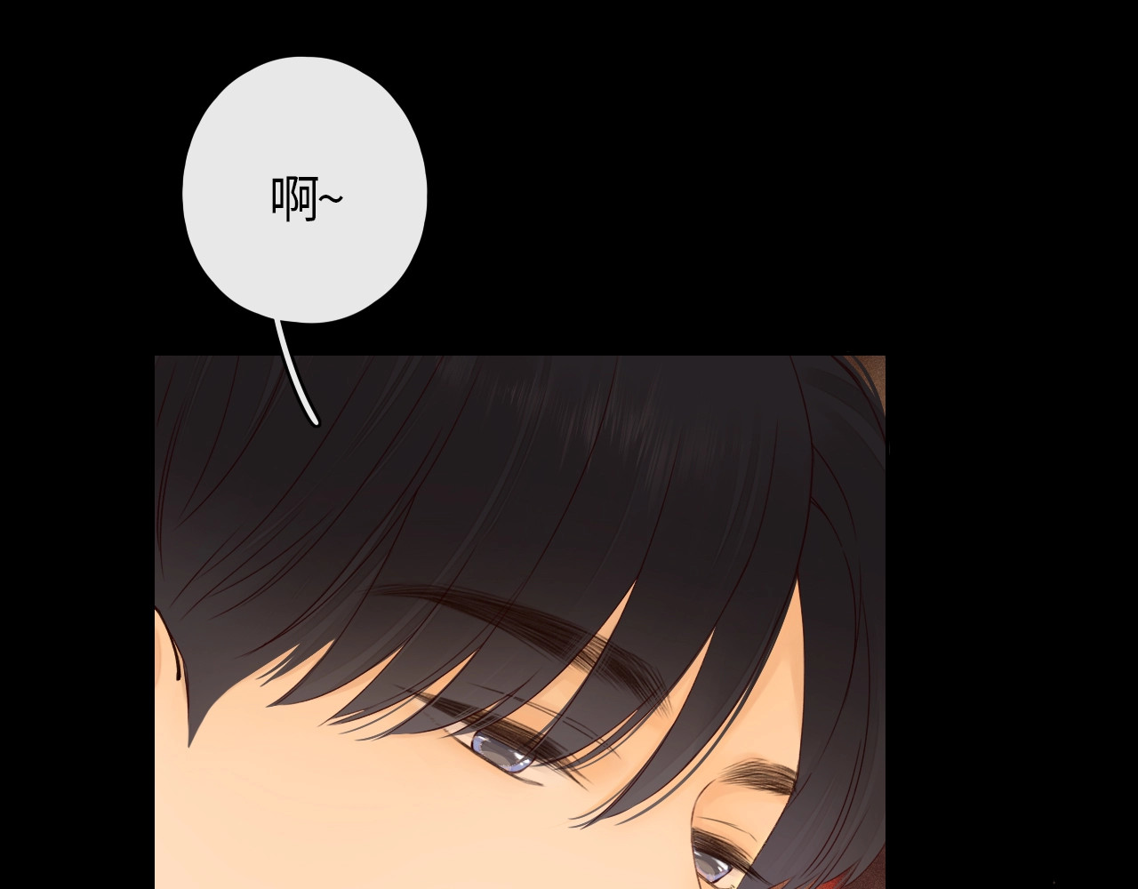 难哄 第2话 免单 第13页