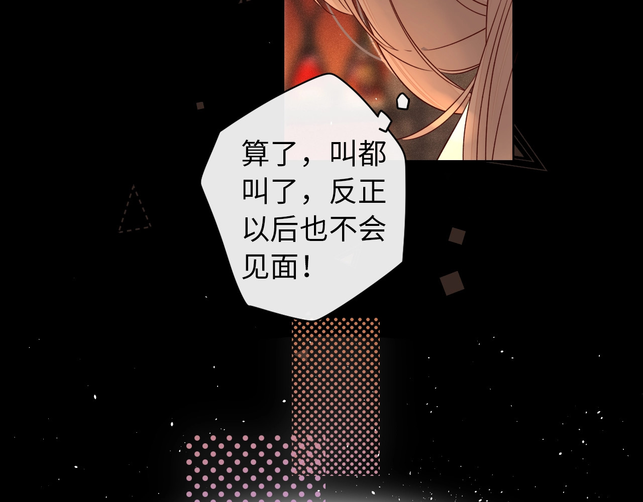 难哄 第2话 免单 第22页