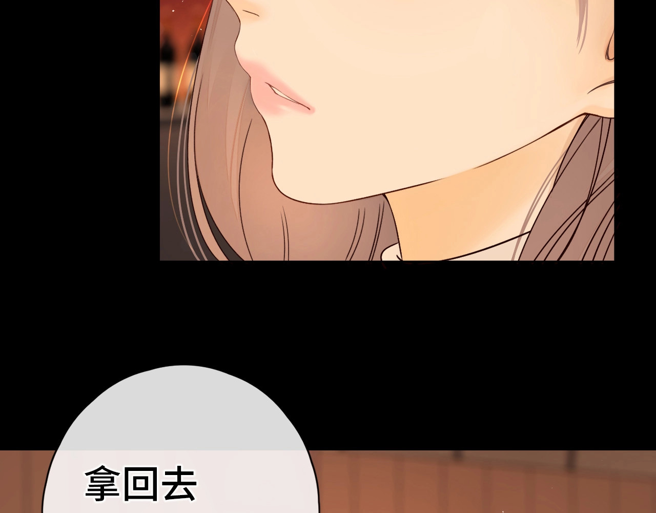 难哄 第2话 免单 第35页