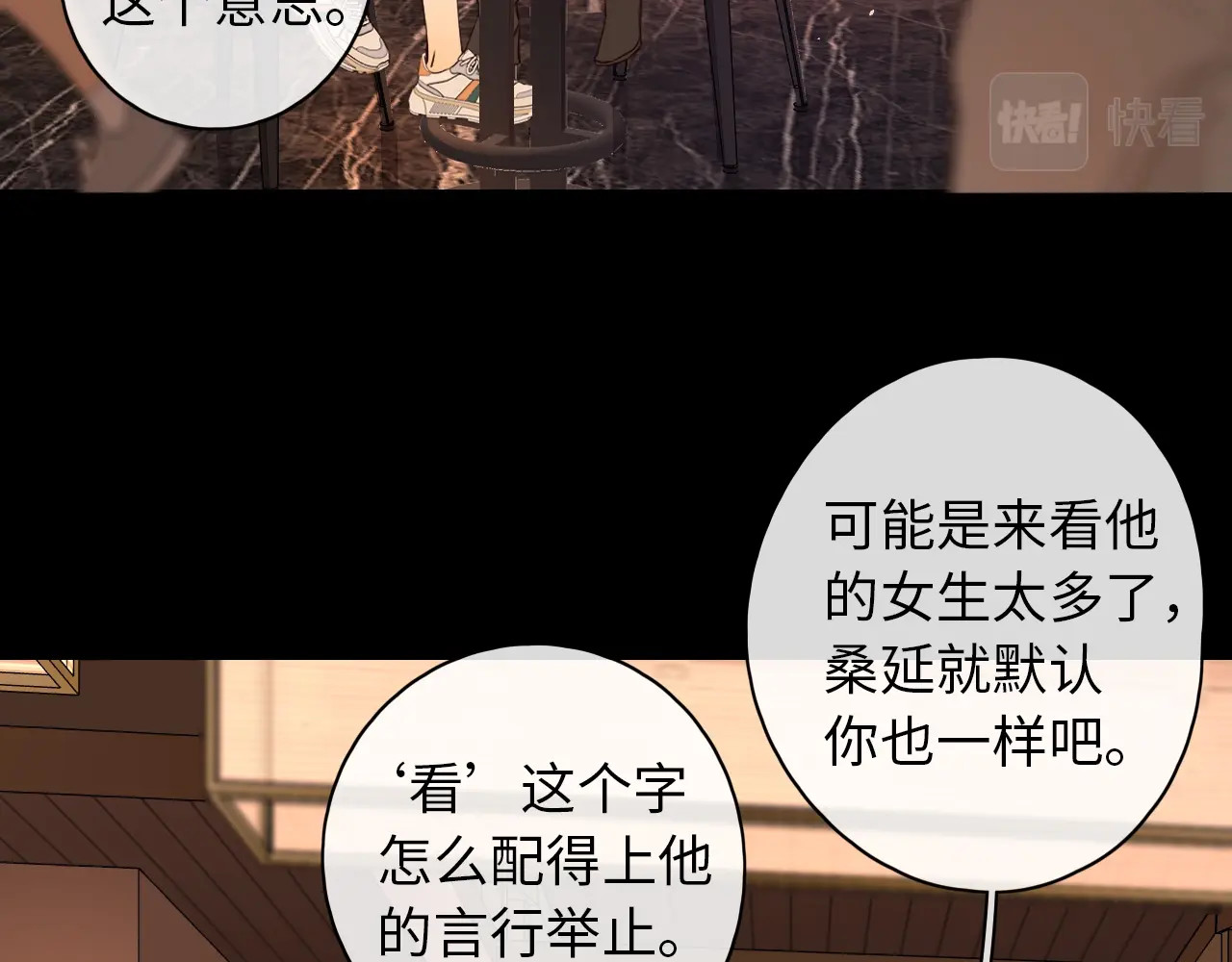 难哄 第2话 免单 第42页