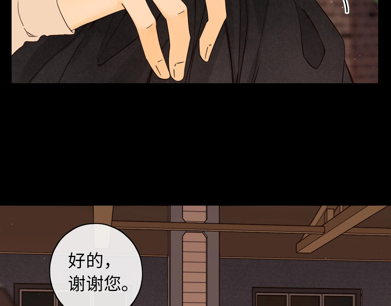 难哄 第2话 免单 第54页