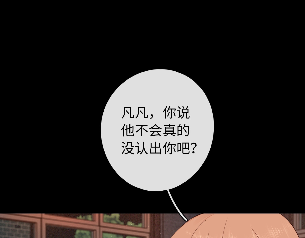 难哄 第2话 免单 第56页