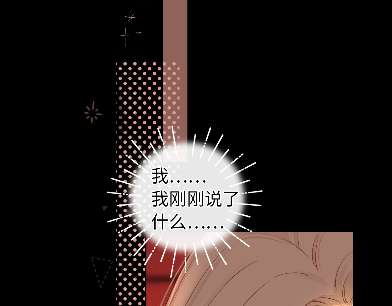 难哄 第2话 免单 第7页