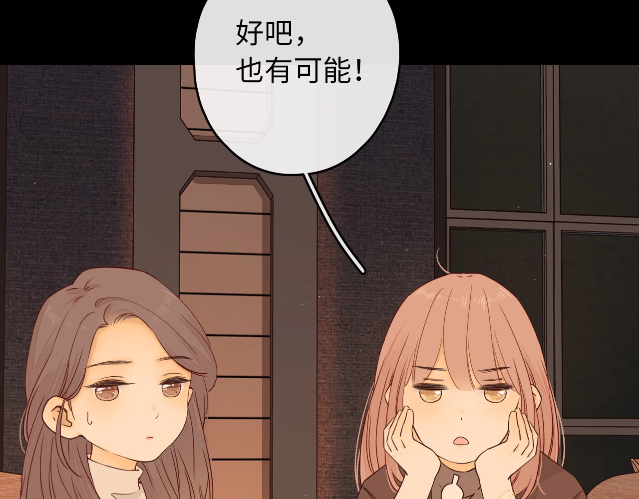 难哄 第2话 免单 第66页