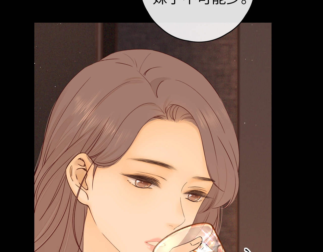 难哄 第2话 免单 第68页