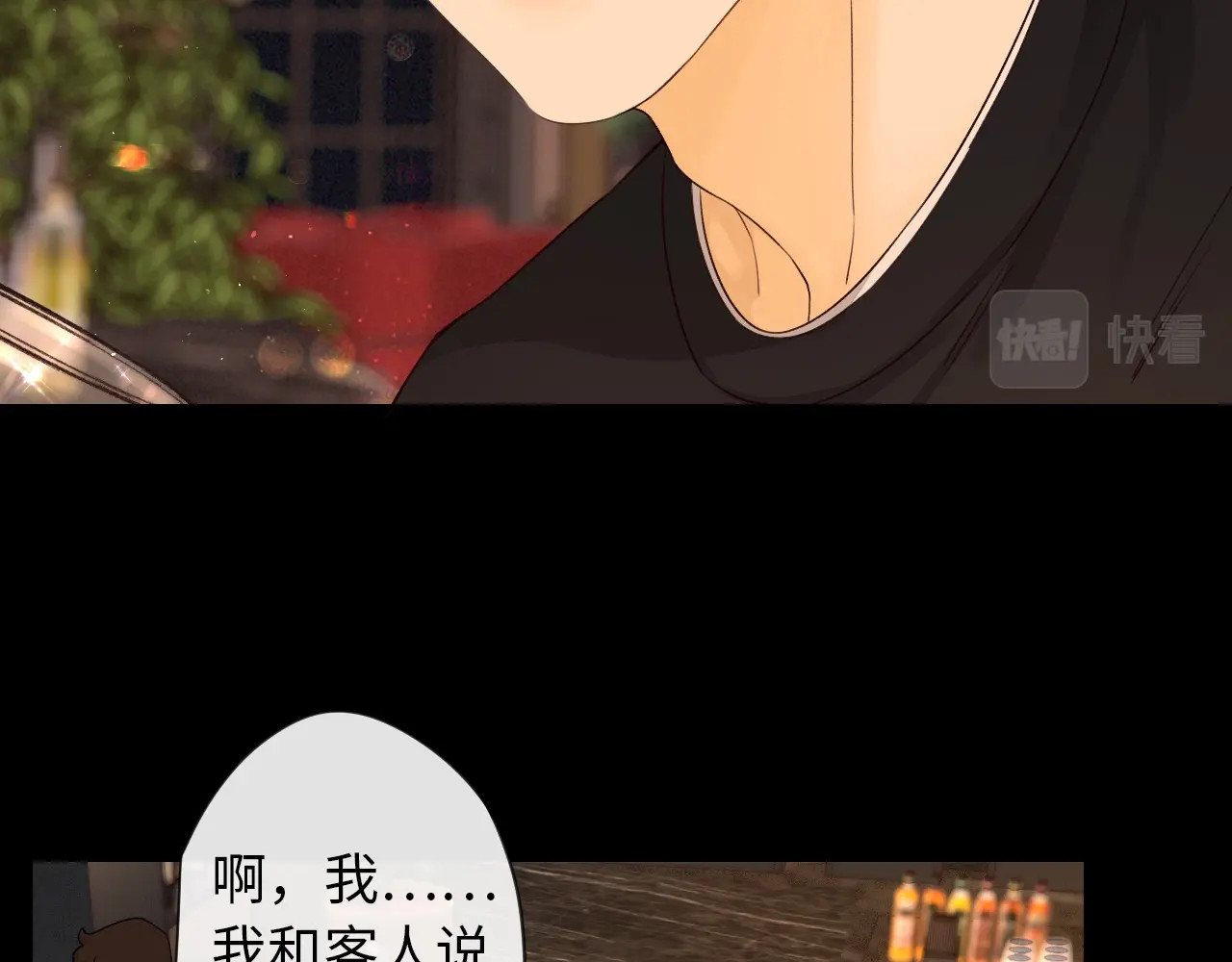 难哄 第2话 免单 第89页