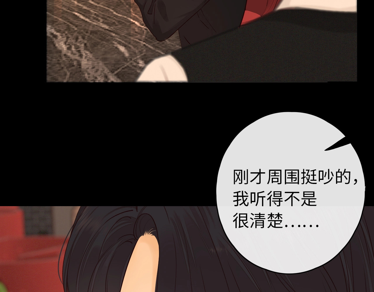 难哄 第2话 免单 第93页