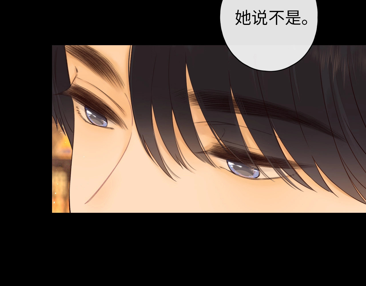 难哄 第2话 免单 第96页