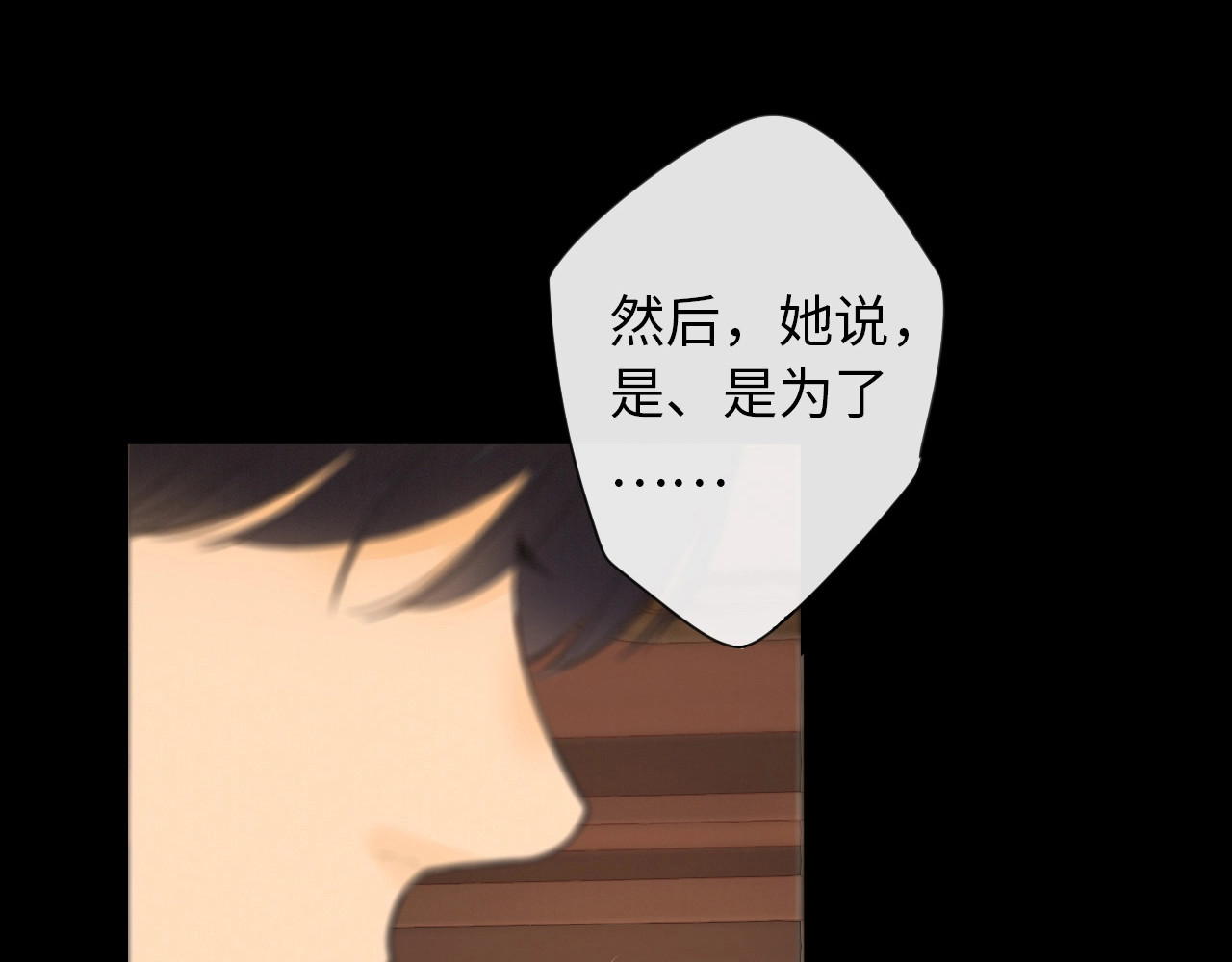 难哄 第2话 免单 第97页