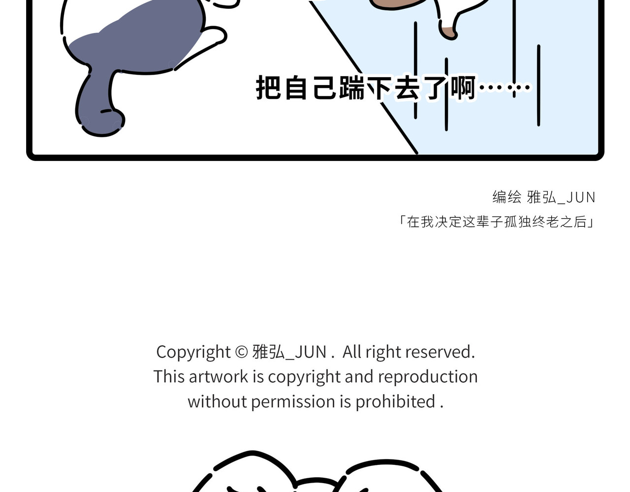 雅弘的日常 016-018 第12页