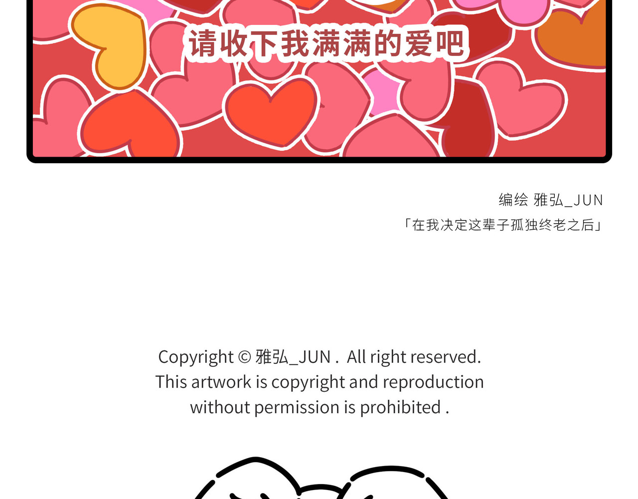 雅弘的日常 016-018 第19页