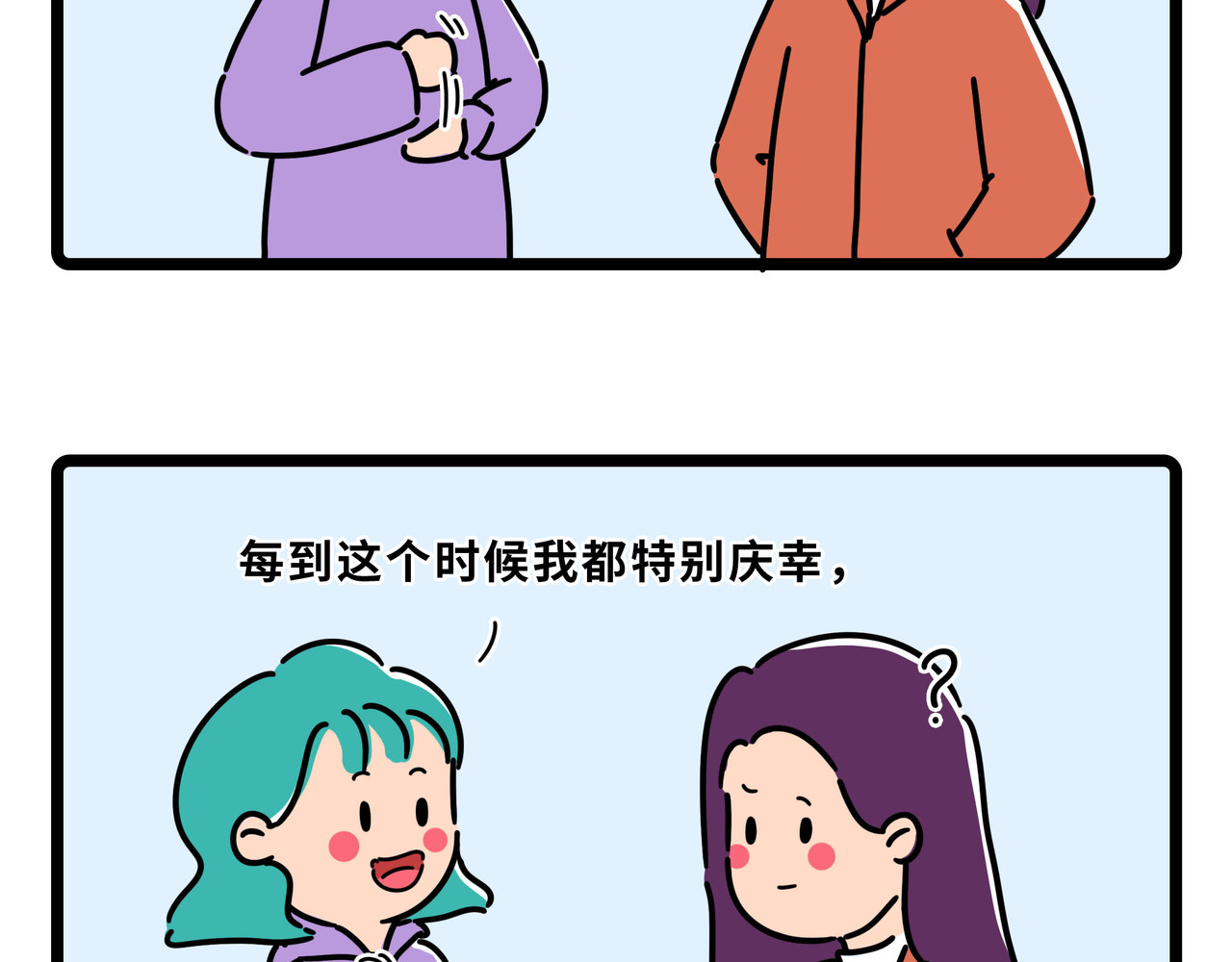 雅弘的日常 016-018 第3页