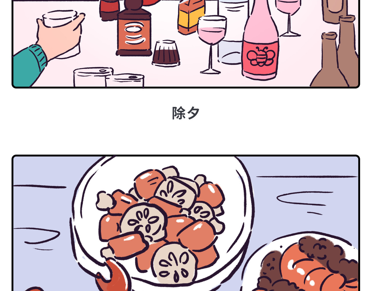 雅弘的日常 016-018 第23页