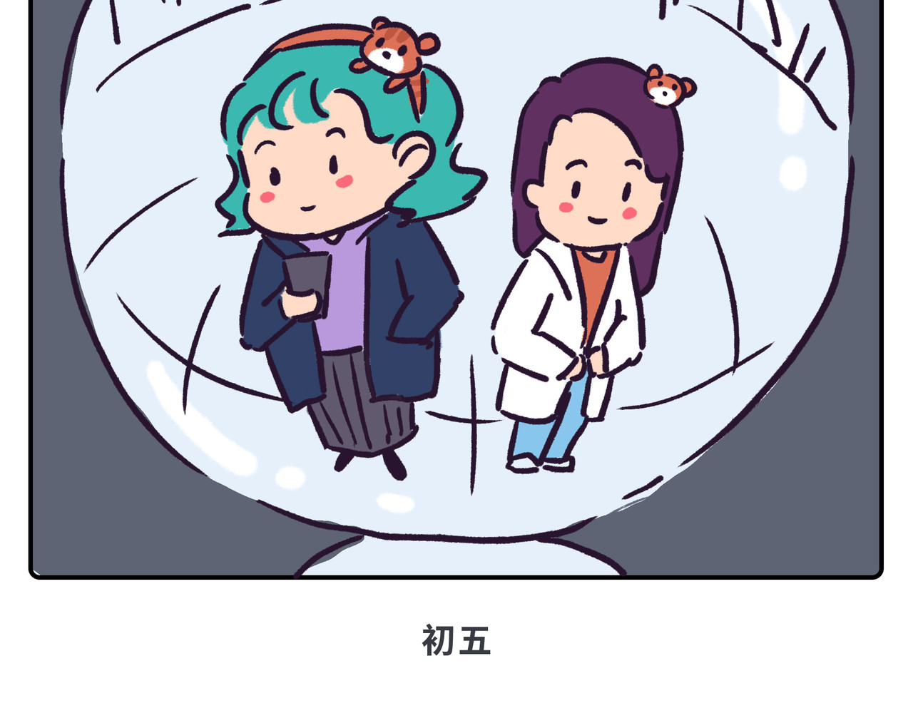 雅弘的日常 016-018 第26页