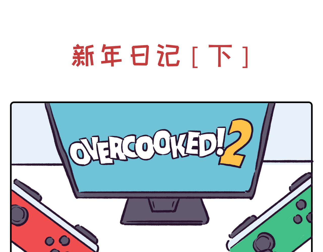 雅弘的日常 016-018 第28页