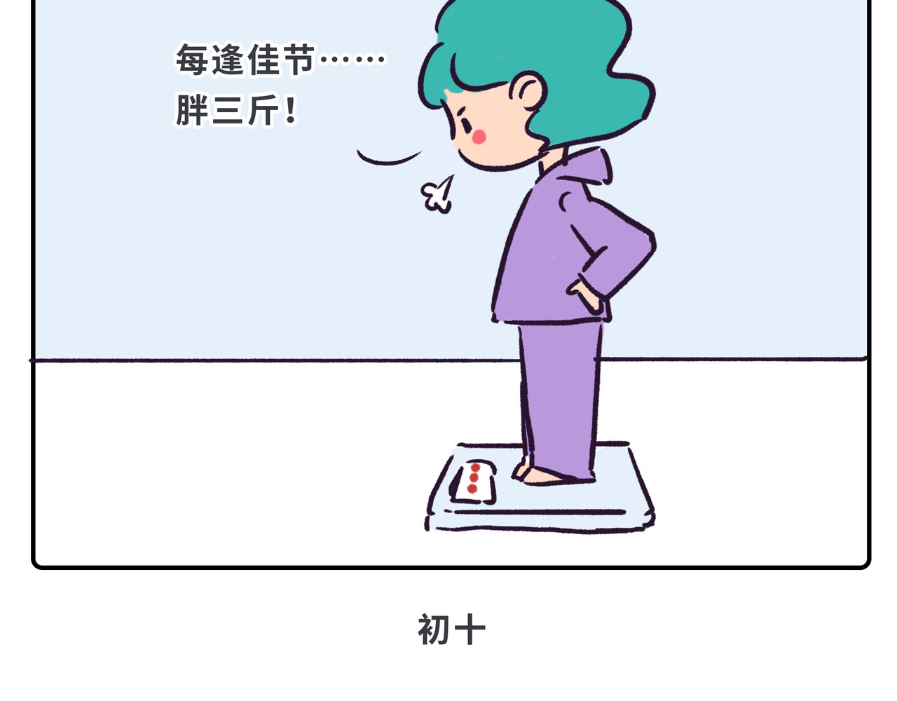 雅弘的日常 016-018 第32页