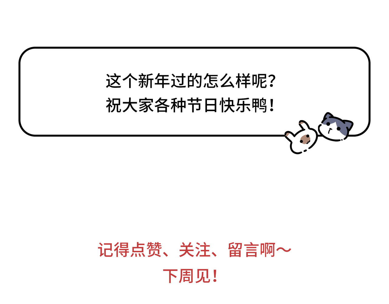 雅弘的日常 016-018 第34页