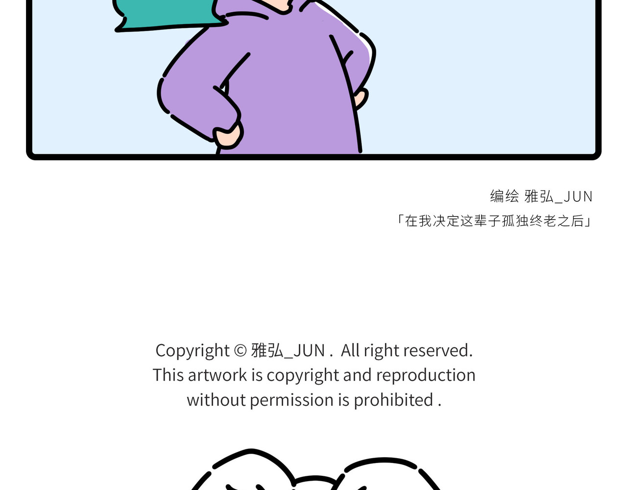 雅弘的日常 016-018 第5页