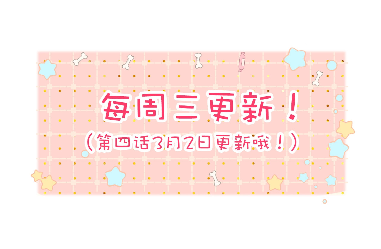 难哄 第3话 不死心？ 第112页